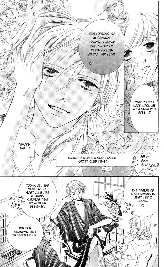 Ouran High School Host Club Chapter 3 7